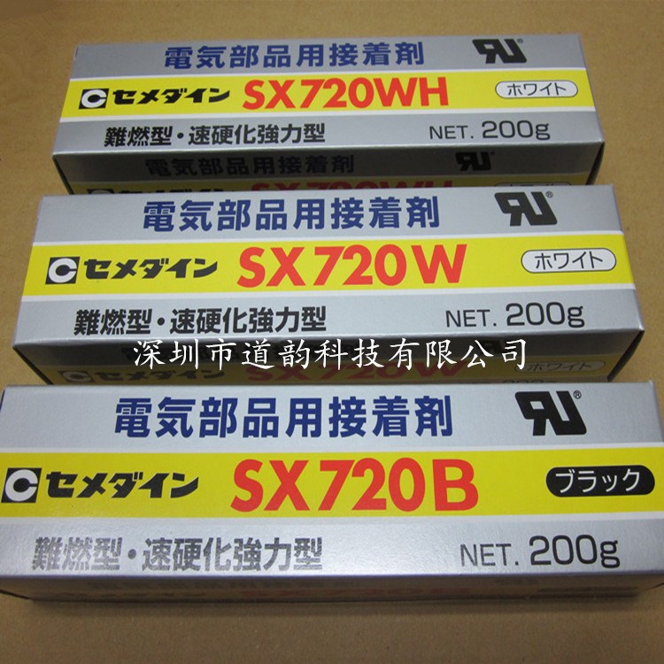 日本施敏打硬AX-127 AX-129 AX-131難燃膠速硬化強力型SX720膠水