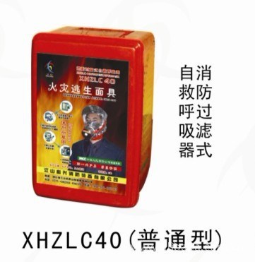 消防過濾式自救呼吸器XHZLC40型、大盒裝北京批發(fā)