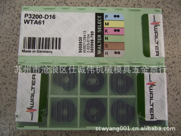 瓦爾特刀片P3200-D16 WTA61