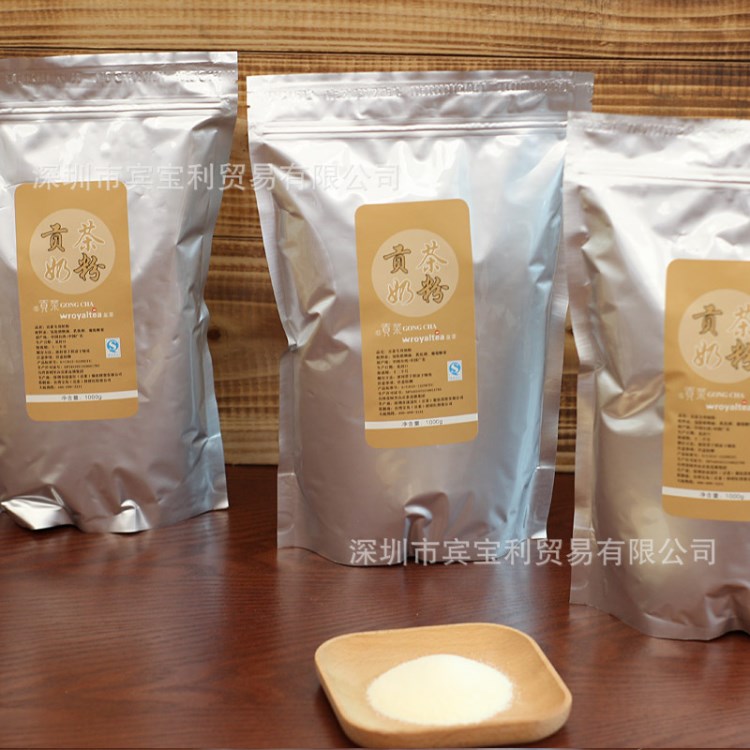 臺灣貢茶 皇茶奶茶專用 珍珠奶茶奶粉 （專用奶粉）可批發(fā)