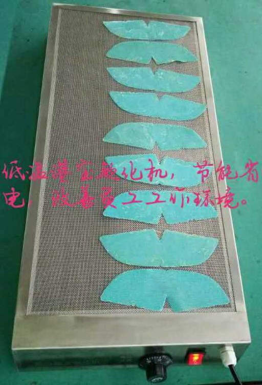 低溫港寶軟化機烤板烤箱