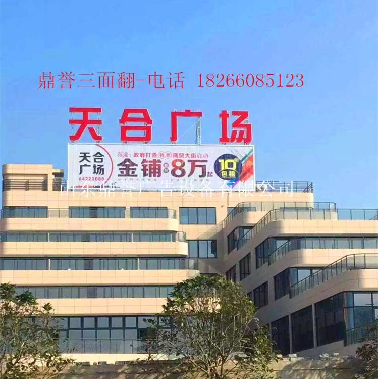 三面翻,三面翻廣告牌報價,三面翻結構圖,戶外三面翻廣告牌價格
