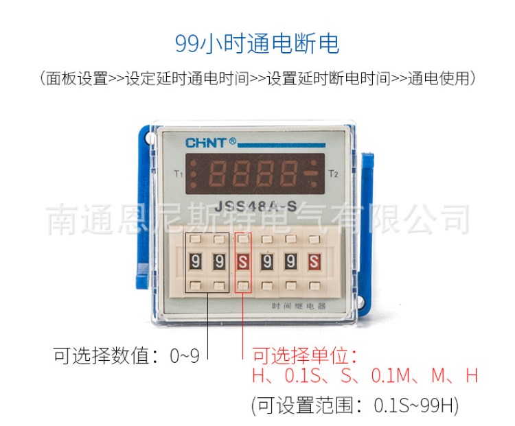 正泰 時(shí)間繼電器JSS48A-S 8角循環(huán)時(shí)一組轉(zhuǎn)換帶清零 暫停功能