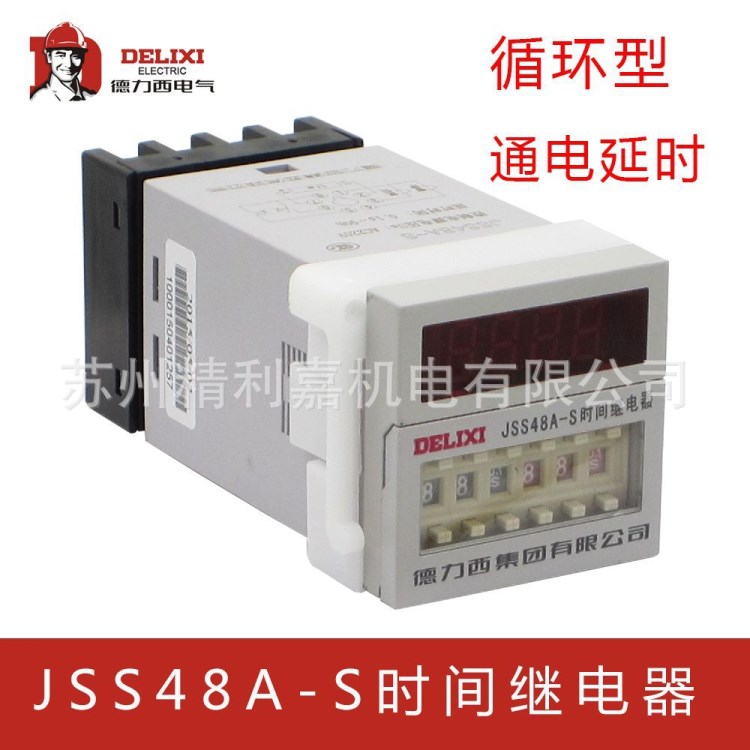 时间继电器JSS48A-S JSS48A-2Z AC220V AC110V DC24V