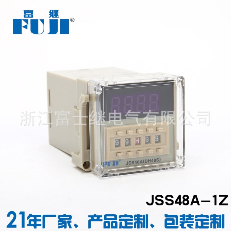 復(fù)位時(shí)間電子元器件 數(shù)顯延時(shí)時(shí)間繼電器 DH48S-1Z JSS48A-1Z