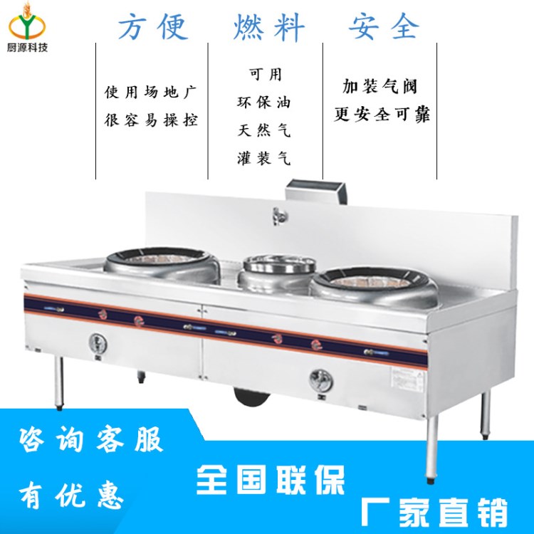 廚源廠家直銷 不銹鋼炒爐雙炒單尾節能灶燃氣炒爐灶廚房炊事設備