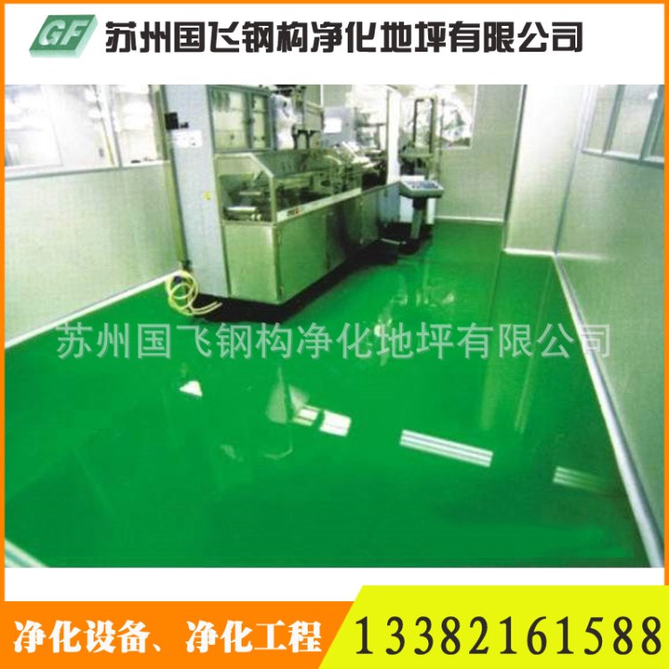 凈化樹脂砂漿地坪 中涂層地坪 食品廠電鍍車間 樹脂砂漿法地坪