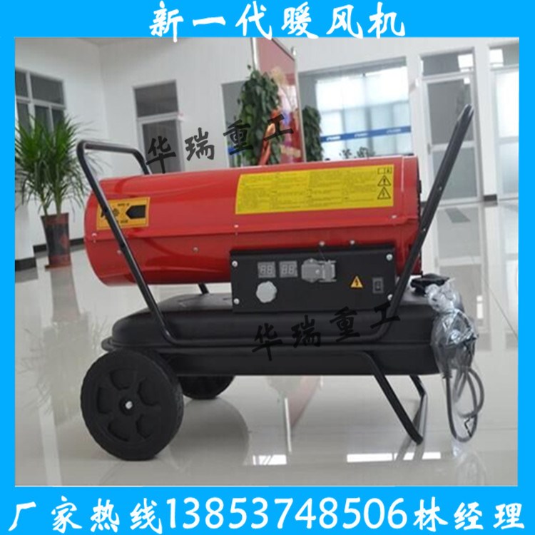 工業(yè)車(chē)間用燃油型大功率熱風(fēng)機(jī)養(yǎng)殖畜牧園藝大棚保溫暖風(fēng)機(jī)工地