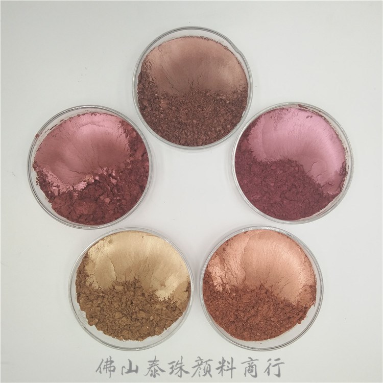 供應耐高溫珠光粉800目 古銅 紅棕 酒紅 紫紅4色鐵系列珠光顏料