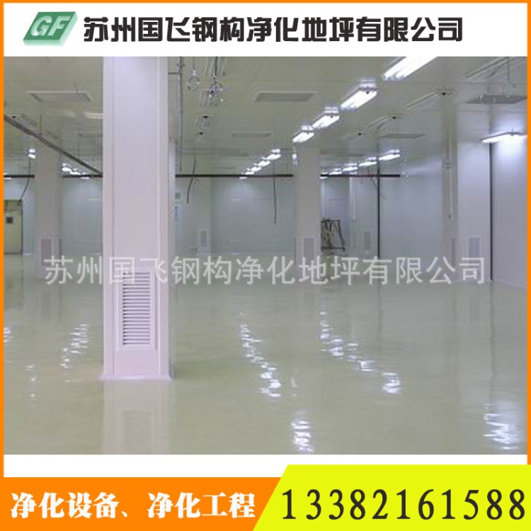 樹脂砂漿自流平地坪  樹脂砂漿地坪  廠家直銷供應凈化地坪