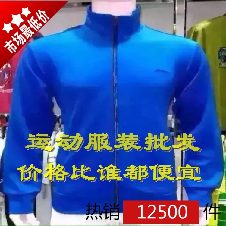 原單衛(wèi)衣運(yùn)動品牌服裝尾貨批發(fā)跑江湖商場特賣場火爆產(chǎn)品