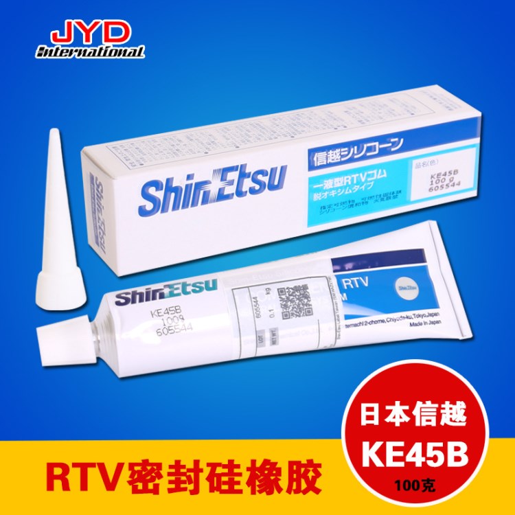 精品日本KE45B防腐蝕硅酮密封膠水 信越原裝有機硅盒裝膠粘劑批發(fā)