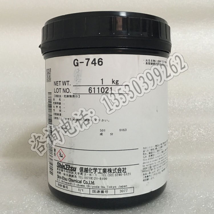 日本信越原裝信越ShinEtsu G-746散熱膏導(dǎo)熱硅脂通用型導(dǎo)熱硅脂