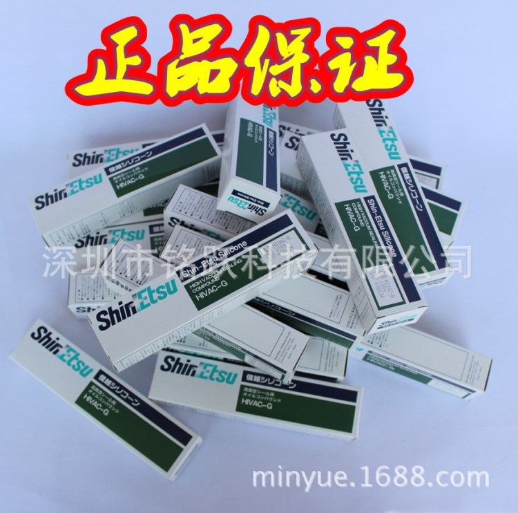 日本ShinEtsu信越HIVAC-G原裝現(xiàn)貨真空高溫油脂