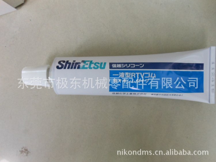 供應信越化學 RTVゴム KE45B 硅膠