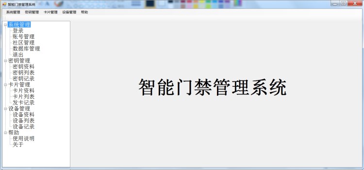 廠家設計開發智能門禁管理軟件 健身房管理系統門禁 批發