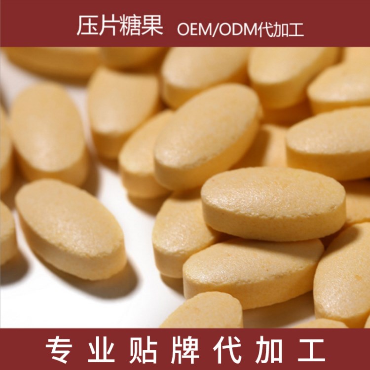 代加工OEM鐵質(zhì)葉酸片 咀嚼片加工 保健品OEM 貼牌 片劑oem 代加工