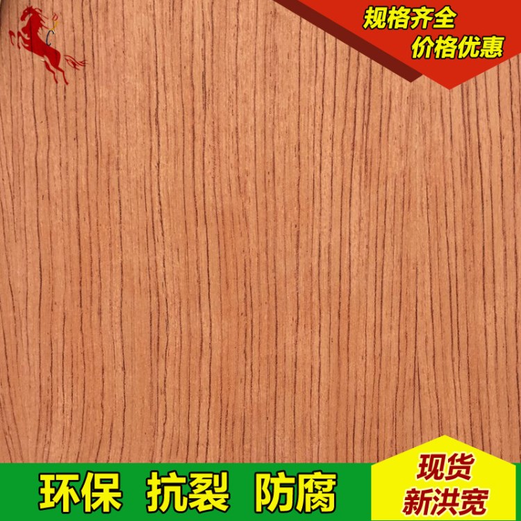 批發(fā)新洪飾面板 環(huán)保楊木貼面板 家居裝飾材料細(xì)木工板銷售