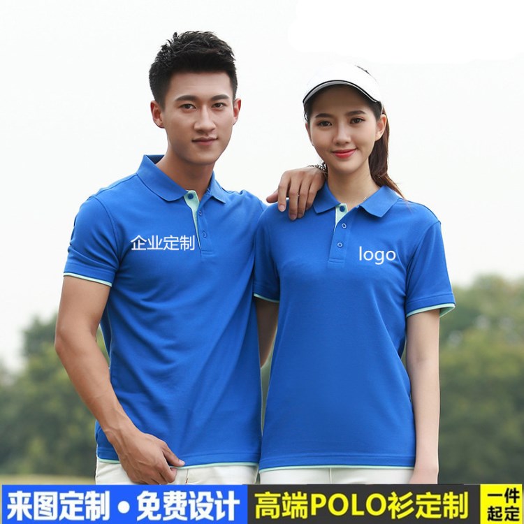 工作短袖t桖polo衫定制印logo绣字工衣广告衫文化衫聚会班服厂服