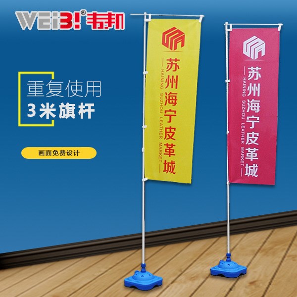 3米注水旗杆 广告伸缩旗杆塑料注水底座 三米注水刀旗 开业道旗