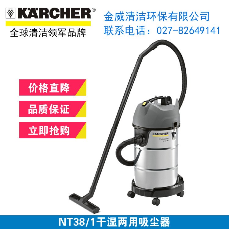 德國卡赫KARCHER公司 NT38/1吸塵吸水機