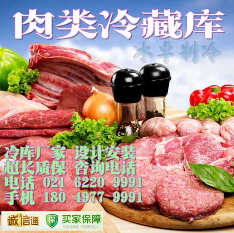 嘉興冷庫廠家供應(yīng)\肉類冷庫\鮮肉冷藏庫\海鮮速凍庫報(bào)價安裝