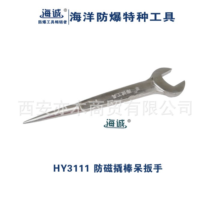 HY3111防磁敲擊呆扳手|海誠(chéng)防爆工具70、75