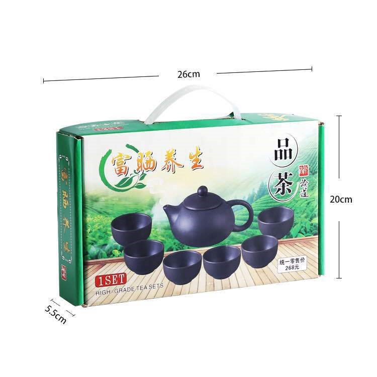 紫砂茶具七件套 保健養(yǎng)生品  會銷禮品 保險銀行贈品廠家直銷