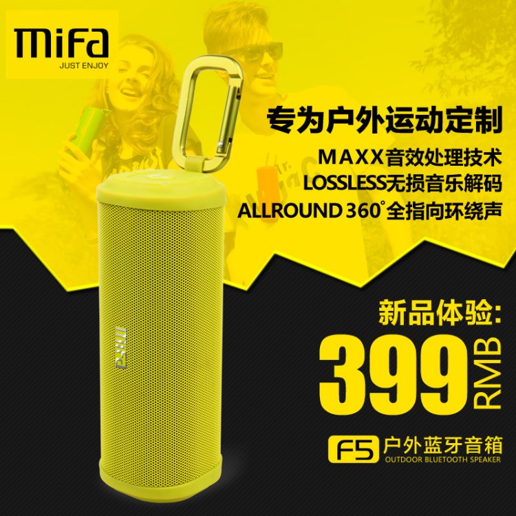 mifa F5無線藍(lán)牙音箱便攜式戶外防水騎行插卡音響重低音炮小音箱