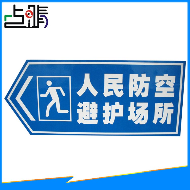 东莞户内外标识指示牌、出口指引标牌、反光标示牌