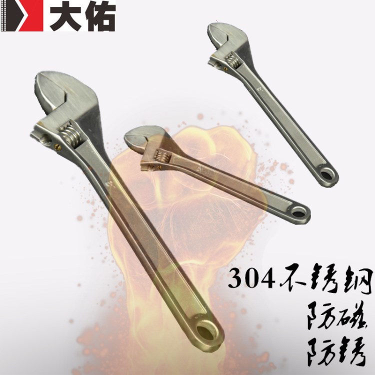 防磁活扳手304不銹鋼大開口可調(diào)節(jié)扳手包郵8 10 12寸1-600mm