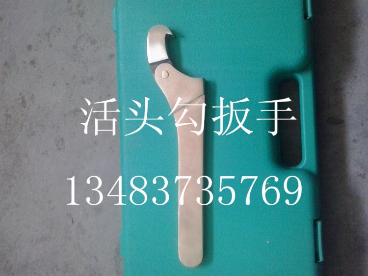 啤酒廠專用不銹鋼月牙扳手  活頭勾扳手 不銹鋼工具