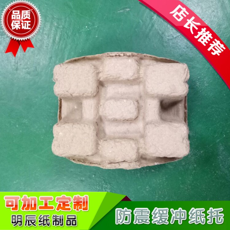 廠家定做 電視支架紙托 產品包裝內襯 紙漿模塑 產品包裝固定容器