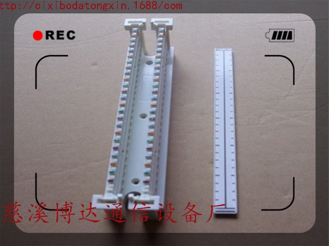 50對跳線架，110跳線架，50對有腿110跳線架