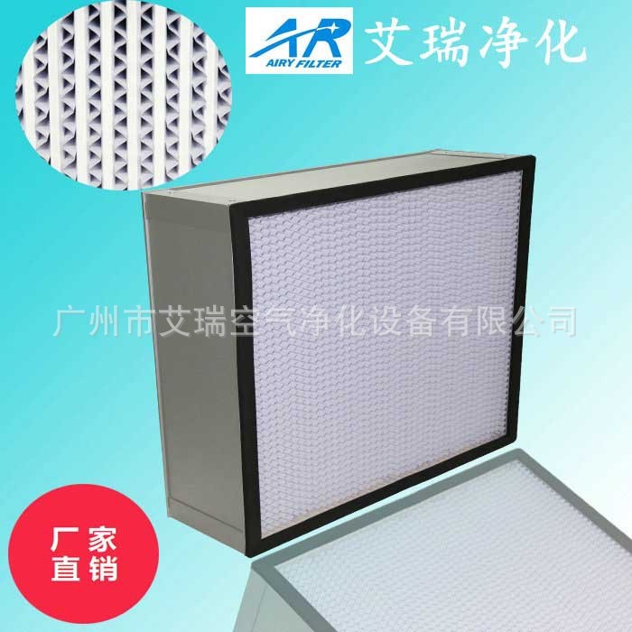 有隔板鋁框過濾器610*610*150鋁框?yàn)V網(wǎng)610*1220玻纖紙HEPA