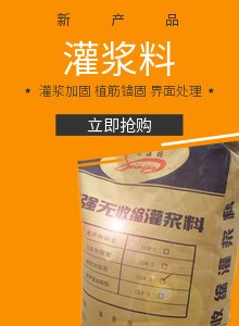 斯温格灌浆料13759945114