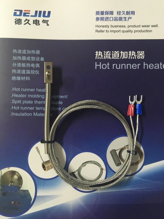 彈簧加熱圈丁式熱電偶 熱流道專用熱電偶