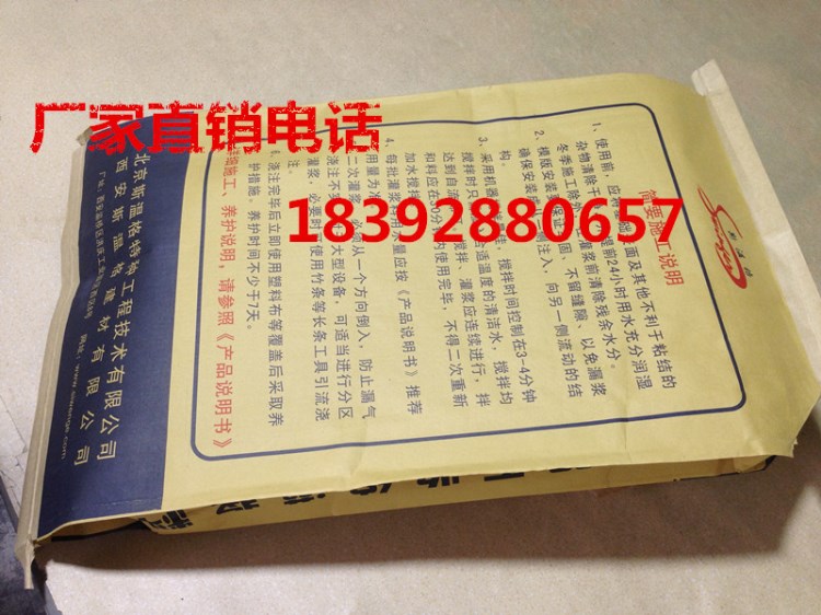 超细型灌浆料 超早强型灌浆料 抢修料 c80灌浆料斯温格灌浆料