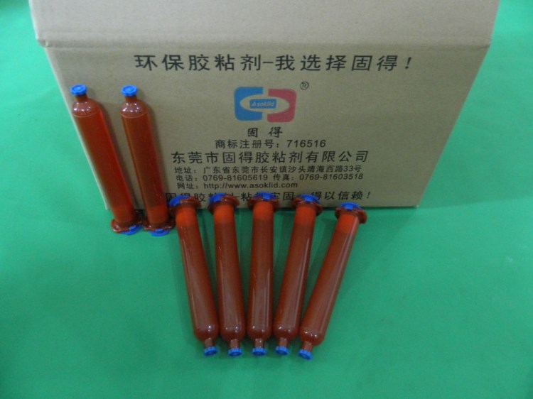 UV-2020-3中山液態(tài)光學膠水
