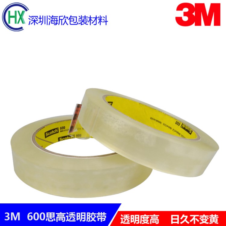 原裝3M600透明膠帶 思高百格油墨測試膠帶 19mm 25.4mm