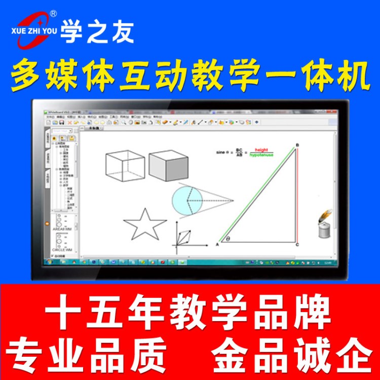 84寸教學一體機/多媒體教學電子白板一體機/觸摸查詢一體機/直銷