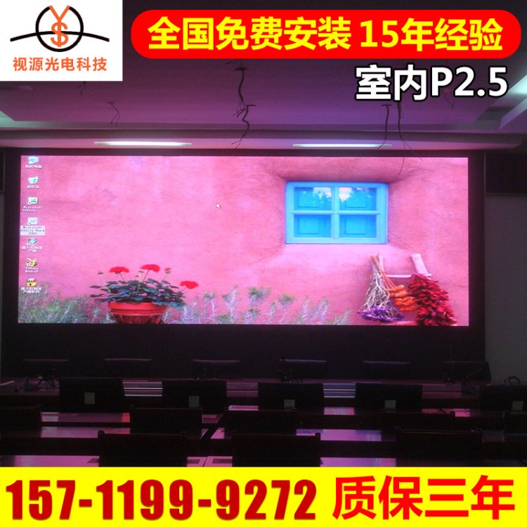 p2.5高清舞臺租憑屏 LED室內(nèi)電子屏 p3 P4全彩廣告屏 弧形屏