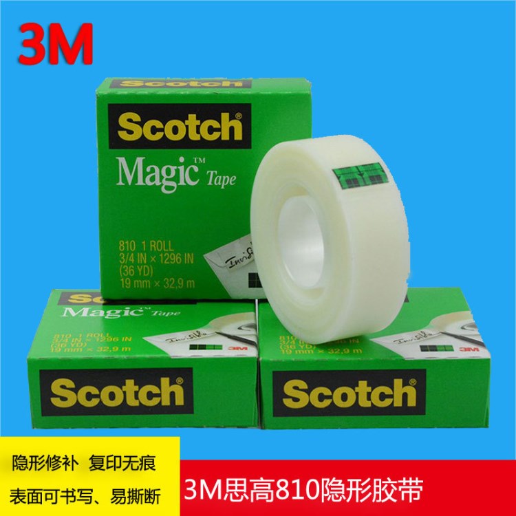 3M810隱形膠帶 修補無痕膠布 可復寫可書寫易撕膠帶 12.7mm