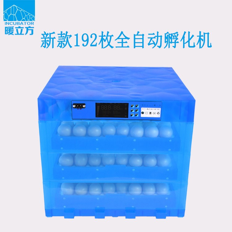 全自動(dòng)孵化機(jī)雞鴨鵝鴿子卵化機(jī)家用小型孵蛋器暖立方廠家直銷