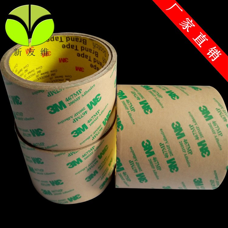 3M467無基材雙面膠 超薄耐高溫 可模切沖型
