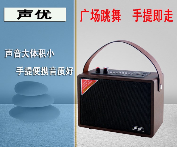 聲優(yōu)A060戶外廣場(chǎng)舞音響手提便攜式插卡插u盤音箱大功率擴(kuò)音器