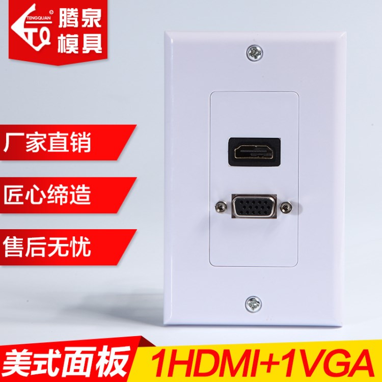 廠家直銷批發(fā)供應面板  1HDMI+1VGA面板   信息面板