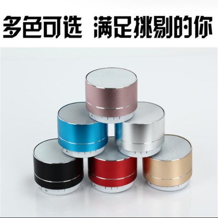 批發(fā)A10金屬藍(lán)牙音箱手機電腦低音炮迷你小鋼炮無線插卡插U盤音箱