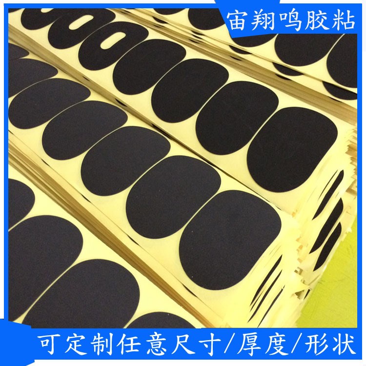 eva廠家供應eva泡棉膠墊 防滑eva腳墊 eva密封墊圈 墊片