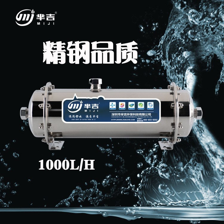 304不锈钢净水器超滤1000L/H不锈钢家用净水器厨房净水器